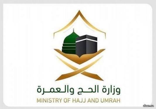 ضمن خططها الاستباقية .. الحج والعمرة تستعرض أبرز استعداداتها لموسم حج 1447هـ خلال شهر ربيع الأول