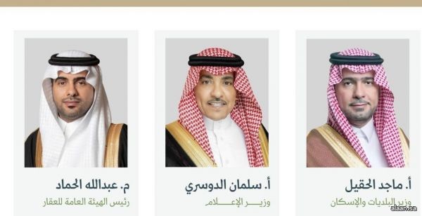 المؤتمر الصحفي الحكومي يستضيف وزير البلديات والإسكان ووزير الإعلام ورئيس الهيئة العامة للعقار المؤتمر الصحفي الحكومي يستضيف وزير البلديات والإسكان ووزير الإعلام ورئيس الهيئة العامة للعقار