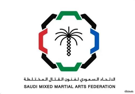 المنتخب السعودي يشارك في بطولة العالم لفنون القتال المختلطة للكبار