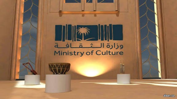 وزارة الثقافة تطلق بعد غدٍ الاثنين مؤتمر الاستثمار الثقافي 2025 في الرياض