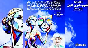 بغداد تستعد لانطلاق المهرجان الدولي السادس للمسرح