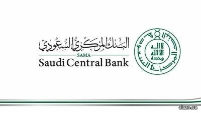 البنك المركزي السعودي يعتمد وثيقة "هوية زائر" عند فتح الحساب البنكي