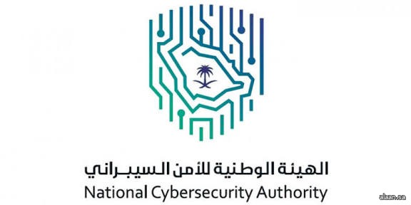 الهيئة الوطنية للأمن السيبراني تطلق خدمة "التصيد الإلكتروني" للجهات الوطنية