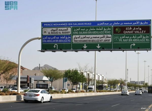 طريق الأمير محمد بن سلمان.. محور تنموي يجسّد رؤية شمولية لتطوير البنية التحتية في المدينة المنورة