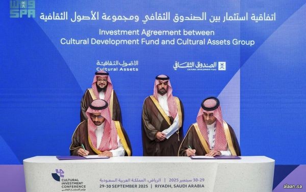 مجموعة الأصول الثقافية تطلق صندوقًا استثماريًا للقطاعات الثقافية بحجم 850 مليون ريال بتمويل من الصندوق الثقافي