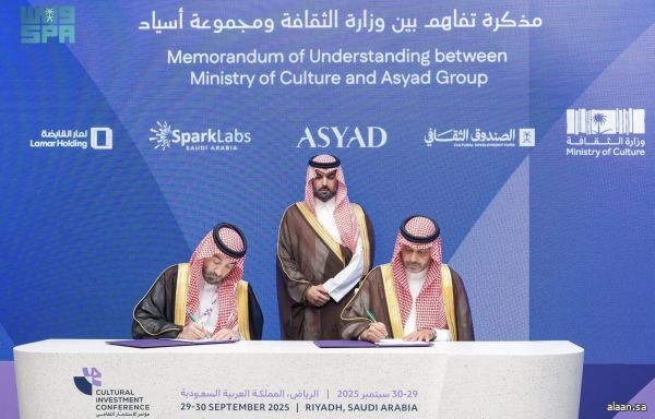 وزارة الثقافة توقّع مذكرة تفاهم لتطوير معلَم ثقافي بالرياض