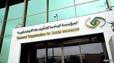 "التأمينات الاجتماعية" تشارك في المنتدى العالمي للضمان الاجتماعي