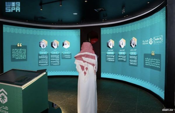 "هدية" تطلق معرض "تاريخ مجيد في خدمة ضيوف الرحمن"