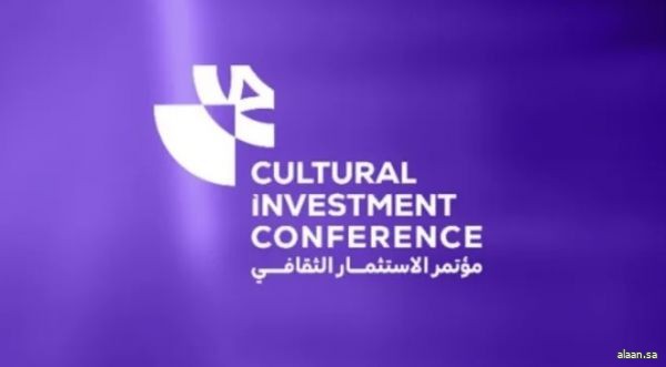 مؤتمر الاستثمار.. المشاريع العملاقة تُبرز الثقافة السعودية عالميًّا