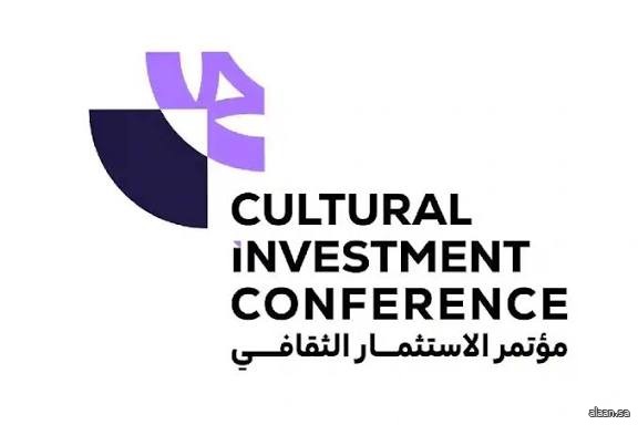 قيادات ثقافية دولية تبحث في مكانة الثقافة بوصفها "النفط الجديد".. في مؤتمر الاستثمار الثقافي
