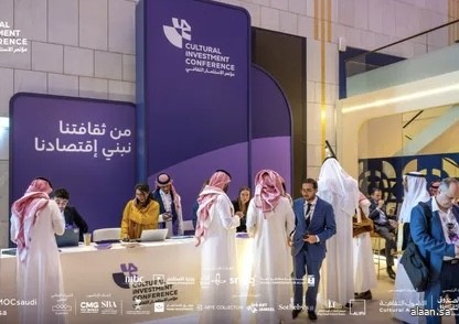 مؤتمر الاستثمار الثقافي يختتم أعماله باتفاقيات ومشروعات تؤسس لاقتصاد إبداعي سعودي مستدام