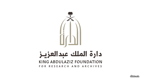 "الدارة" تُقدم تجربة معرفية متكاملة بمعرض الرياض الدولي للكتاب 2025