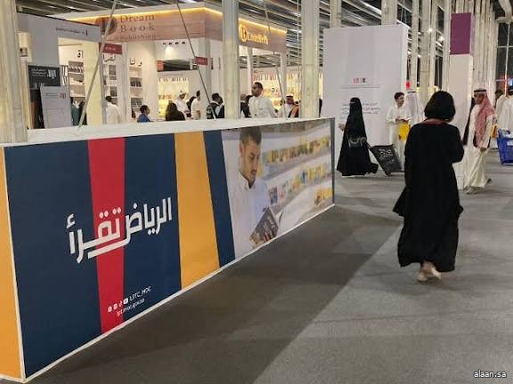 تحت شعار "الرياض تقرأ" .. انطلاق فعاليات معرض الرياض الدولي للكتاب 2025 غدًا