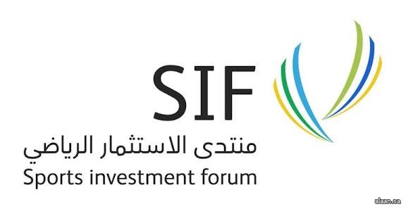 منتدى الاستثمار الرياضي SIF يحصد "جائزة الرؤية العالمية للاستثمار الرياضي"