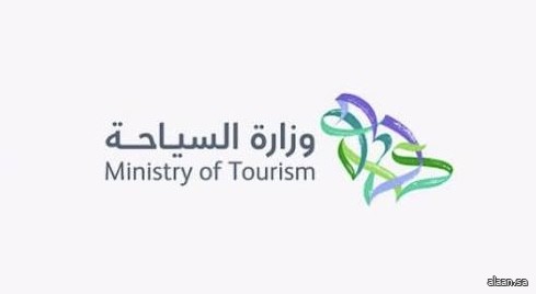 وزارة السياحة تطلق خدمة ترخيص النزل خلال موسم الحج "المؤقتة" في مدينتي مكة المكرمة والمدينة المنورة