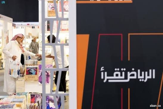 معرض الرياض الدولي للكتاب 2025  يشرع أبوابه اليوم لعشاق الثقافة