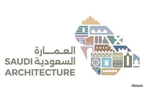 بدء المرحلة الثانية من تطبيق الموجهات التصميمية للعمارة السعودية في 7 مدن