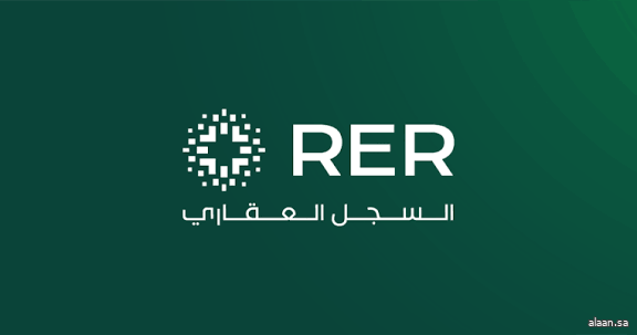 السجل العقاري يبدأ تسجيل 3222 قطعة عقارية في منطقة حائل