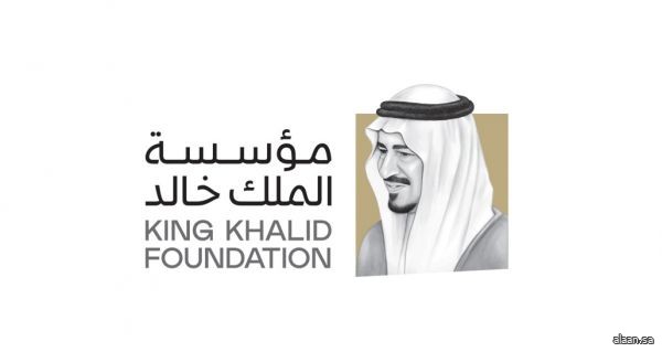 مؤسسة الملك خالد تصدر تقريرًا بحثيًا حول تجربة الطفولة في المملكة