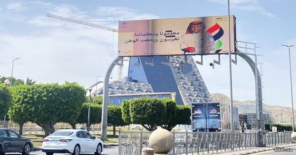 تعليم الطائف يفعّل برامج ثقافية وإعلامية احتفاءً باليوم العالمي للمعلم