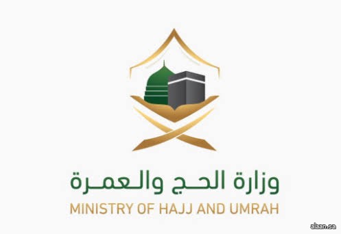 وزارة الحج والعمرة: جميع أنواع التأشيرات تتيح أداء مناسك العمرة