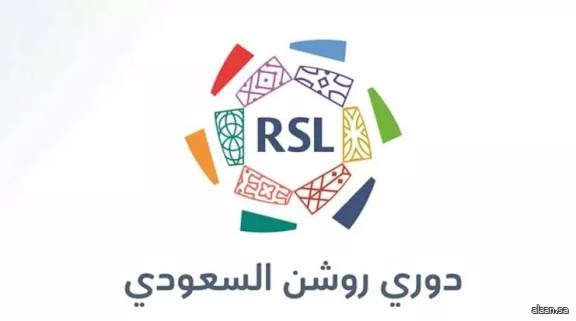 رابطة دوري المحترفين تكشف مواعيد مباريات الجولات السابعة حتى الثانية عشرة من الدوري