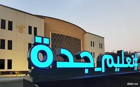 تعليم جدة يحتفي بـ 280 معلمًا ومعلمة في "يومهم العالمي"