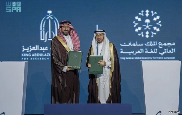 مجمع الملك سلمان العالمي للغة العربية يوقّع مذكرة تفاهم مع دارة الملك عبدالعزيز خلال مؤتمره الدولي الرابع