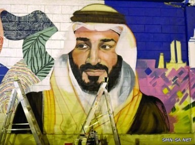 (هل العوجا) أطول جدارية وطنية بالمملكة