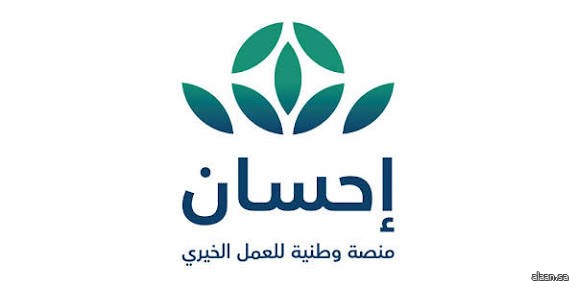 منصة "إحسان" تدعم مشروع زراعة القوقعة الإلكترونية لأكثر من 1700 مستفيد