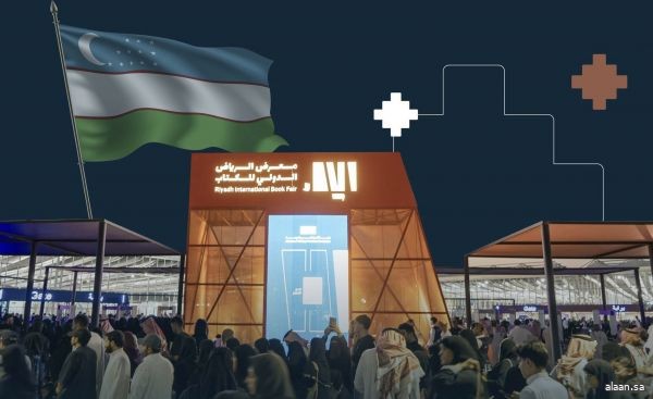 جناح أوزبكستان في معرض "الرياض تقرأ .. استعراض لإرثٍ حضاري يمتد لقرون