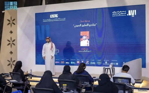 مبادئ التعليق الصوتي: ورشة في معرض "الرياض تقرأ"