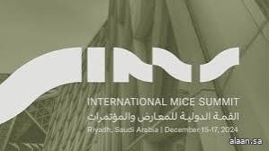 الرياض تستضيف النسخة الثانية من القمة الدولية للمعارض والمؤتمرات في نوفمبر