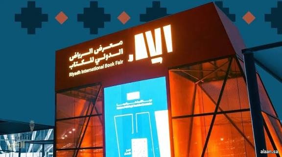 عروض أدائية يومية تثري فعاليات معرض الرياض الدولي للكتاب 2025