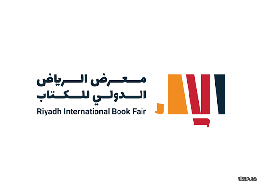 إطلاق مبادرات رقمية مبتكرة في "معرض الرياض الدولي للكتاب 2025"