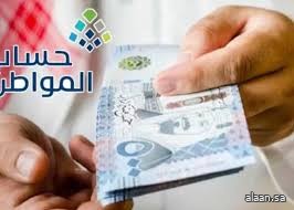 إيداع 3 مليارات ريال لمستفيدي دفعة شهر أكتوبر من حساب المواطن