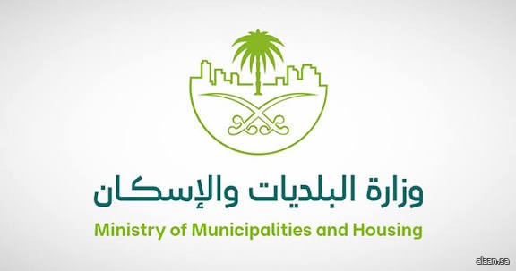 بهدف تعزيز الصحة العامة .. "البلديات والإسكان" تعتمد اشتراطات تنظيمية لمحال بيع منتجات التبغ