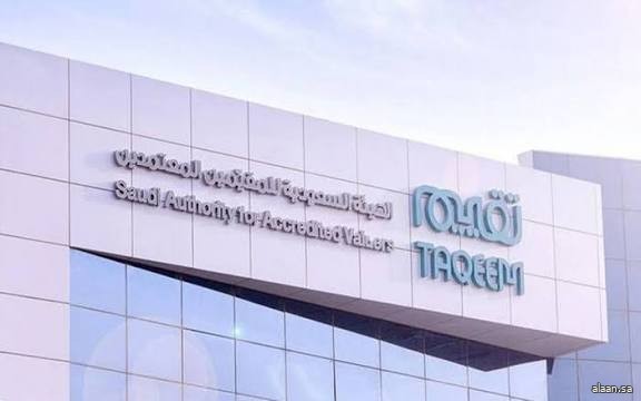 افتتاح مكتب المجلس الدولي لمعايير التقييم (IVSC) في الرياض