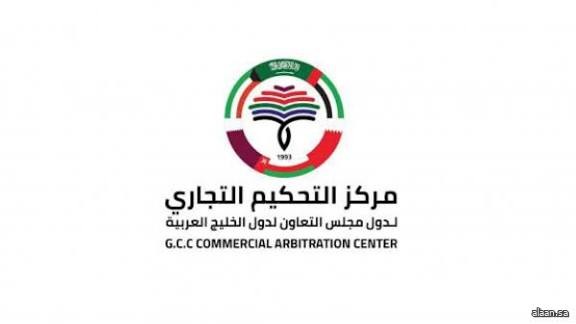 مركز التحكيم التجاري يُطلق 30 مجالًا تخصصيًا للتحكيم والخبرة