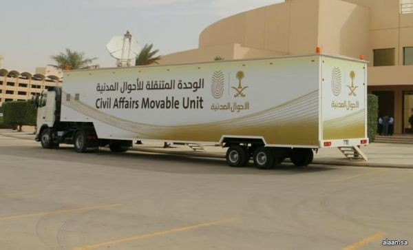 وحدات الأحوال المدنية المتنقلة تقدم خدماتها في (67) موقعًا حول المملكة