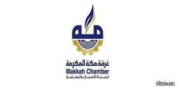 "ملامح نظام التأمينات الاجتماعية ".. ورشة عمل بغرفة مكة