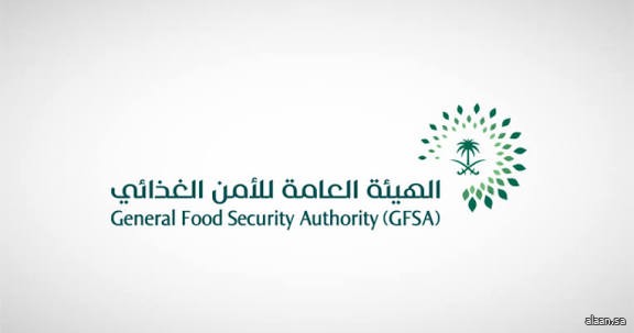 الهيئة العامة للأمن الغذائي ترسي المناقصة الثانية للمستثمرين السعوديين في الخارج