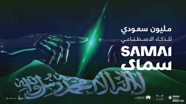 أكثر من 65 ألف متدرب ضمن "مبادرة سمّاي" لتعليم الذكاء الاصطناعي بعسير أكثر من 65 ألف متدرب ضمن "مبادرة سمّاي" لتعليم الذكاء الاصطناعي بعسير