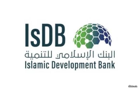 البنك الإسلامي للتنمية يجمع 500 مليون يورو عبر إصدار جديد من الصكوك الخضراء البنك الإسلامي للتنمية يجمع 500 مليون يورو عبر إصدار جديد من الصكوك الخضراء