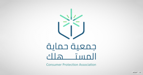 جمعية حماية المستهلك تعزز الرصد الإعلامي مع ISIT جمعية حماية المستهلك تعزز الرصد الإعلامي مع ISIT