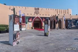الرواية السعودية ضيف شرف مهرجان كتارا للرواية العربية في دورته الـ"11" لعام 2025 الرواية السعودية ضيف شرف مهرجان كتارا للرواية العربية في دورته الـ"11" لعام 2025
