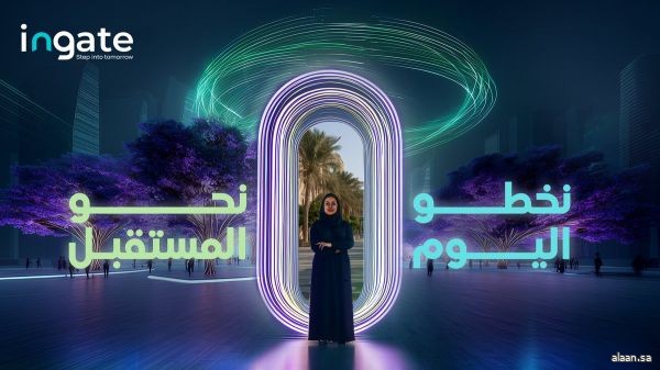 السعودية تستضيف مؤتمر ومعرض التأمين العالمي ingate السعودية تستضيف مؤتمر ومعرض التأمين العالمي ingate