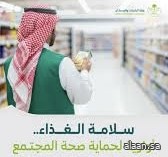 تزامنًا مع يوم الغذاء العالمي .. "البلديات والإسكان" تؤكد استمرار جهودها في تعزيز سلامة الغذاء والرقابة على المنشآت الغذائية