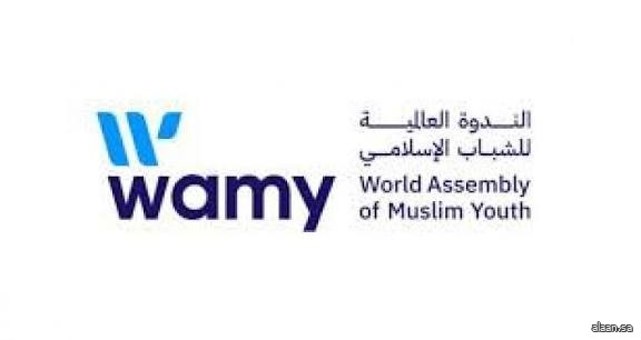 الندوة العالمية تُشيد بجهود المملكة في اليوم الدولي للقضاء على الفقر