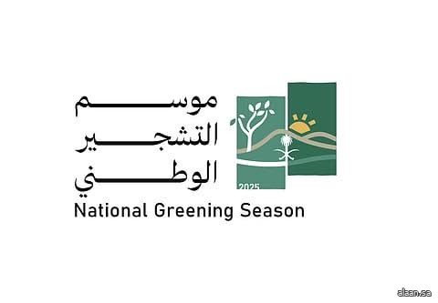 "يدٌ تغرس وأرضٌ تزدهر" .. انطلاق موسم التشجير الوطني 2025 في أكتوبر الجاري "يدٌ تغرس وأرضٌ تزدهر" .. انطلاق موسم التشجير الوطني 2025 في أكتوبر الجاري